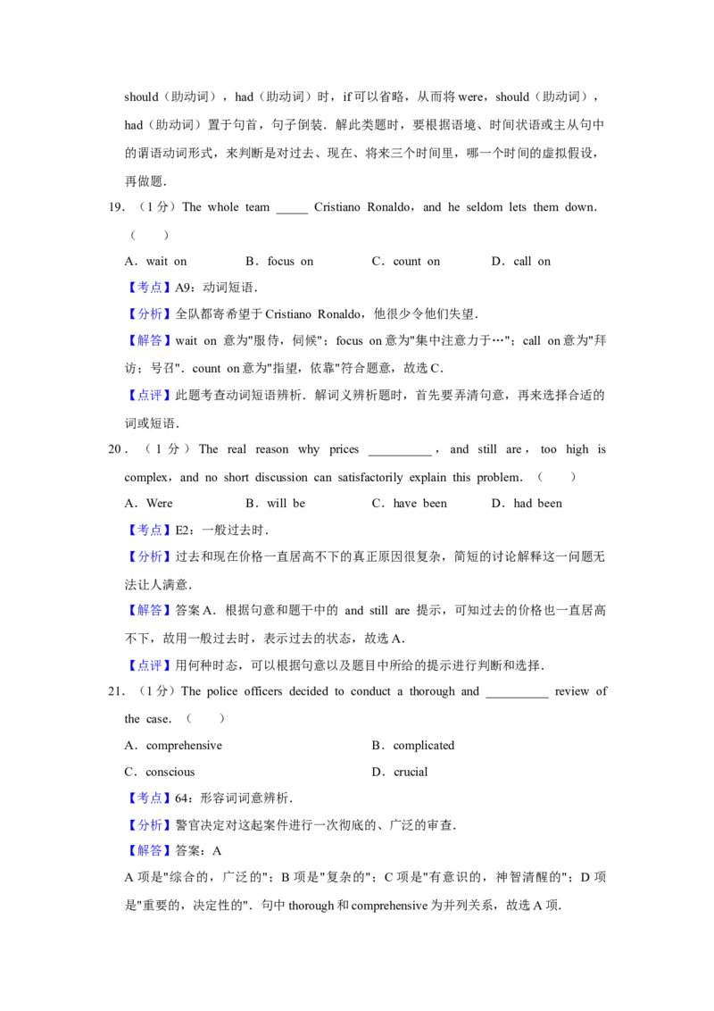 2015年江苏省高考英语试卷解析版_全国卷+地方卷_3.英语_1.英语高考真题试卷_2008-2020年_地方卷_江苏高考英语（题08-21，听力17-21）_A4word版