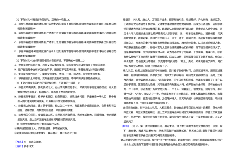 2016年全国统一高考语文试卷（新课标Ⅱ）（解析版）_全国卷+地方卷_1.语文_1.语文高考真题试卷_2008-2020年_全国卷_全国统一高考语文（新课标ⅱ）08-21_A3word版