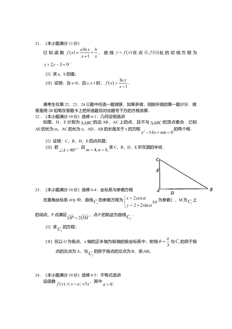 2011年海南省高考文科数学试题及答案_全国卷+地方卷_2.数学_1.数学高考真题试卷_2008-2020年_地方卷_地方卷高考文科数学_海南文科数学08-19