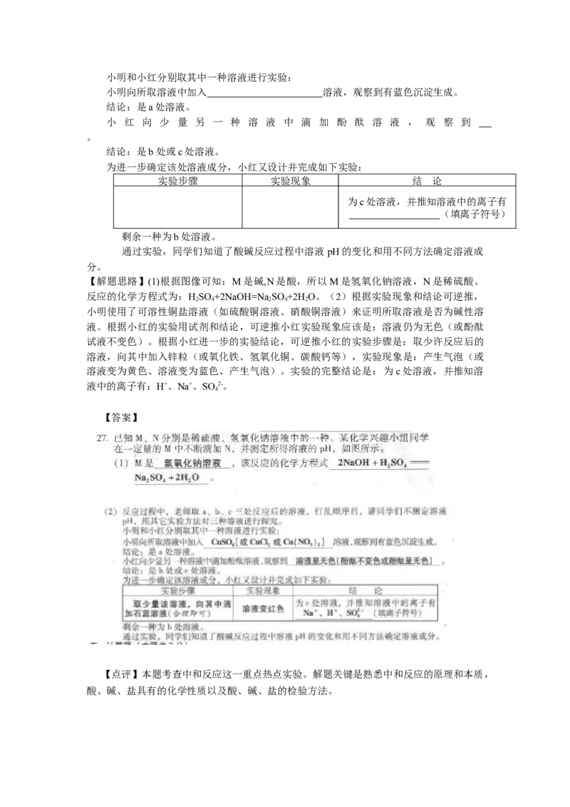 2011年山西省中考化学真题及答案_❤山西历年中考真题_5.山西中考化学2008-2025