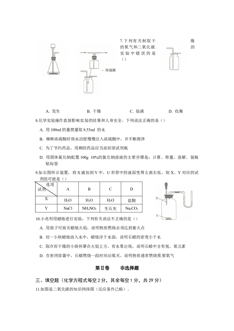2011年山西省中考化学真题及答案_❤山西历年中考真题_5.山西中考化学2008-2025
