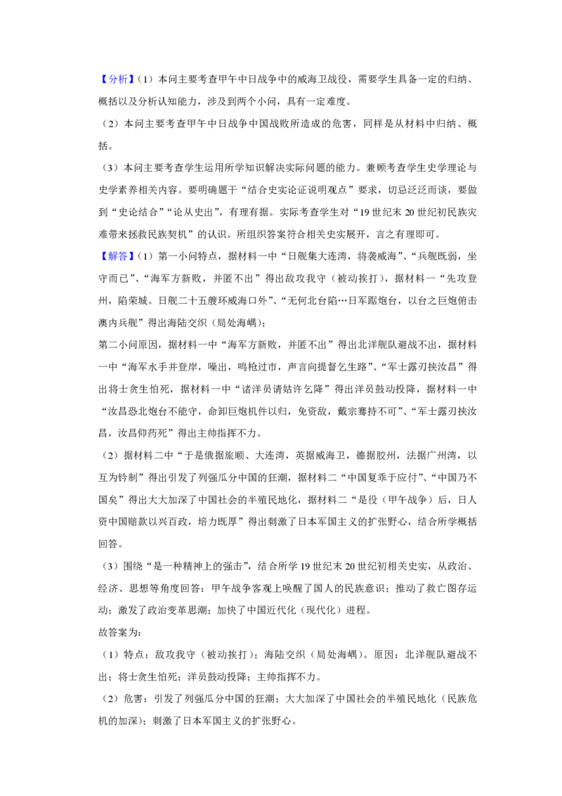 2015年江苏省高考历史试卷解析版_全国卷+地方卷_7.历史_1.历史高考真题试卷_2008-2020年_地方卷_江苏高考历史08-20_A4word版_PDF版（赠送）