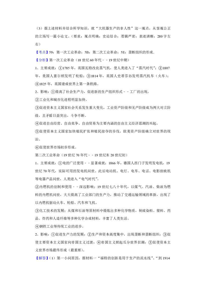 2015年江苏省高考历史试卷解析版_全国卷+地方卷_7.历史_1.历史高考真题试卷_2008-2020年_地方卷_江苏高考历史08-20_A4word版_PDF版（赠送）