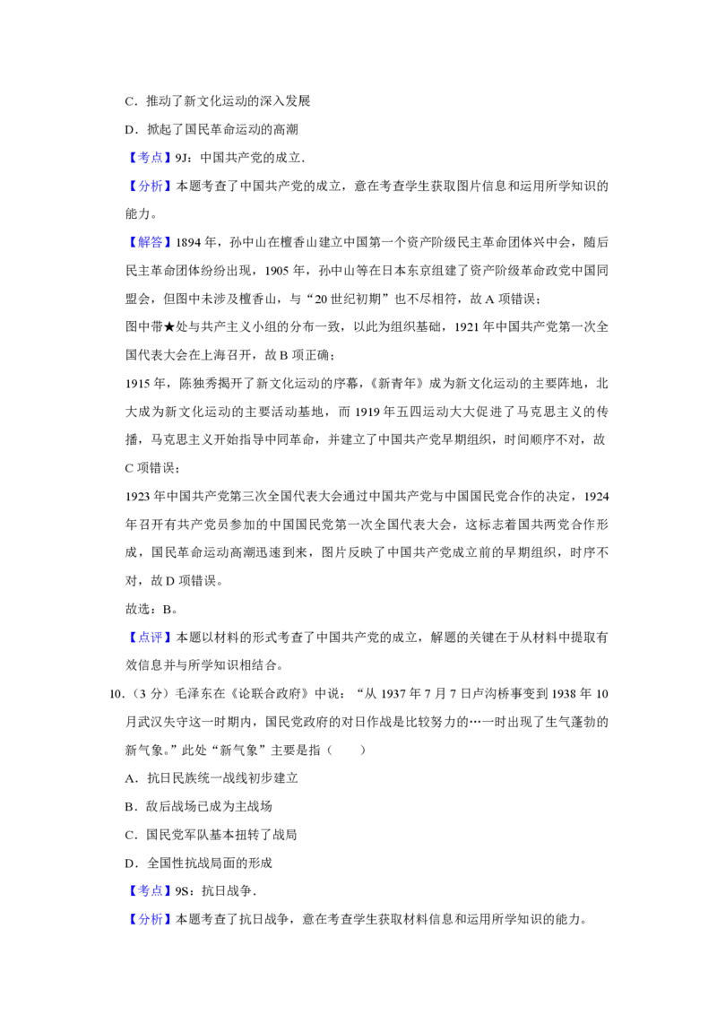 2015年江苏省高考历史试卷解析版_全国卷+地方卷_7.历史_1.历史高考真题试卷_2008-2020年_地方卷_江苏高考历史08-20_A4word版_PDF版（赠送）