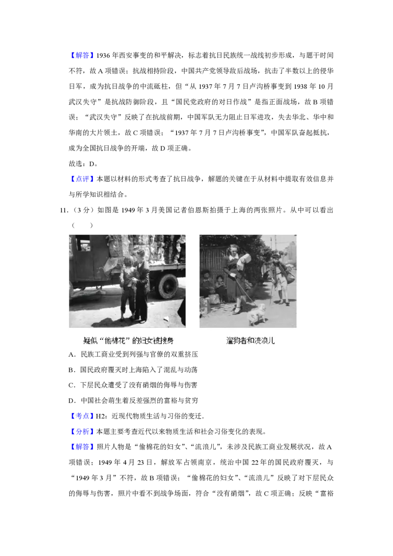 2015年江苏省高考历史试卷解析版_全国卷+地方卷_7.历史_1.历史高考真题试卷_2008-2020年_地方卷_江苏高考历史08-20_A4word版_PDF版（赠送）