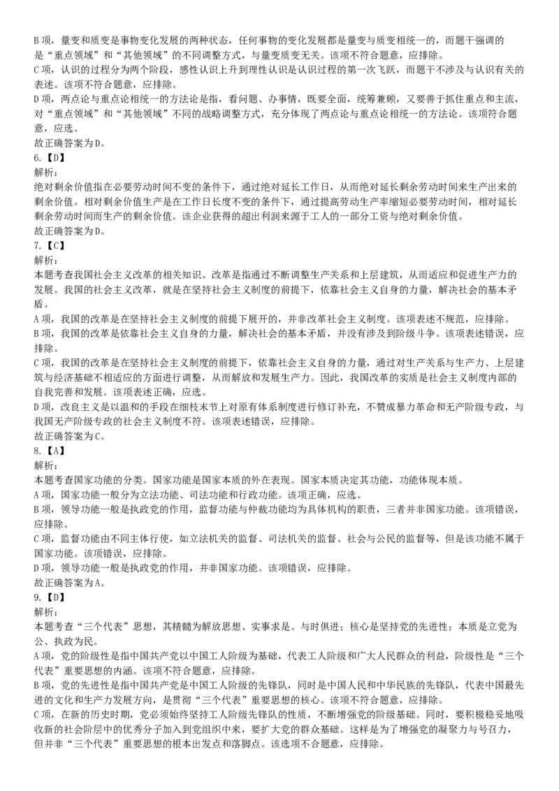 2015年江苏苏州市常熟事业单位考试《职业能力倾向测验》题（部分）（网友回忆版）_26事业职测+综合_闲鱼2026事业单位职测+综合_职测+综合真题合集ABCDE_A类-综合管理_江苏