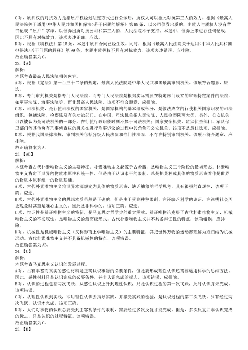 2015年江苏苏州市常熟事业单位考试《职业能力倾向测验》题（部分）（网友回忆版）_26事业职测+综合_闲鱼2026事业单位职测+综合_职测+综合真题合集ABCDE_A类-综合管理_江苏