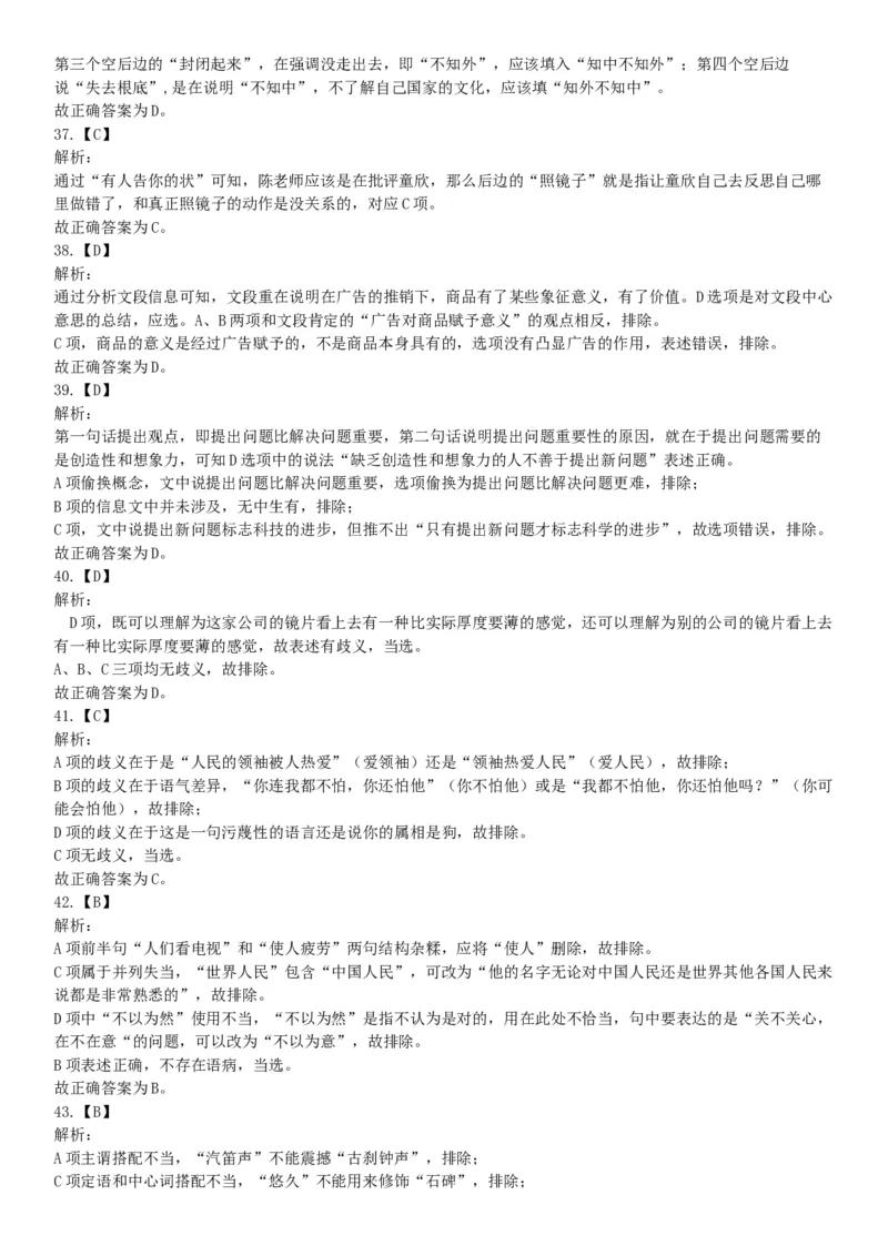 2015年江苏苏州市常熟事业单位考试《职业能力倾向测验》题（部分）（网友回忆版）_26事业职测+综合_闲鱼2026事业单位职测+综合_职测+综合真题合集ABCDE_A类-综合管理_江苏