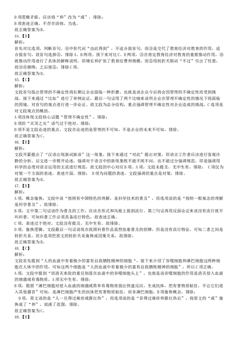 2015年江苏苏州市常熟事业单位考试《职业能力倾向测验》题（部分）（网友回忆版）_26事业职测+综合_闲鱼2026事业单位职测+综合_职测+综合真题合集ABCDE_A类-综合管理_江苏