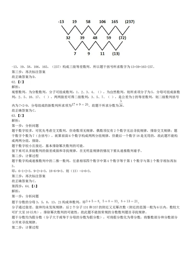 2015年江苏苏州市常熟事业单位考试《职业能力倾向测验》题（部分）（网友回忆版）_26事业职测+综合_闲鱼2026事业单位职测+综合_职测+综合真题合集ABCDE_A类-综合管理_江苏