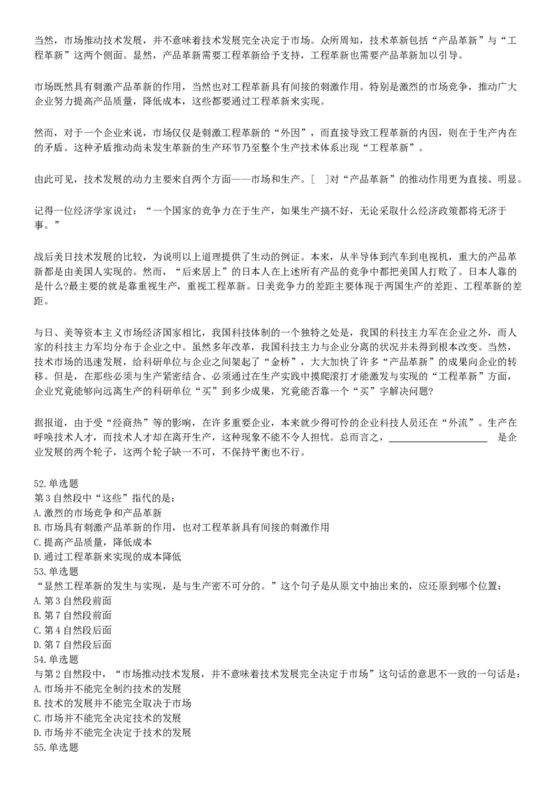 2015年江苏苏州市常熟事业单位考试《职业能力倾向测验》题（部分）（网友回忆版）_26事业职测+综合_闲鱼2026事业单位职测+综合_职测+综合真题合集ABCDE_A类-综合管理_江苏