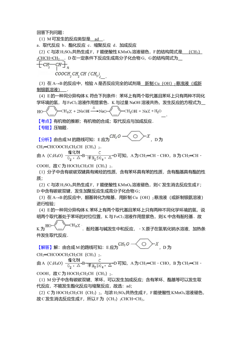 2011年高考真题化学（山东卷）（解析版）_全国卷+地方卷_5.化学_1.化学高考真题试卷_2008-2020年_地方卷_山东高考化学2008-2021_山东高考化学_A4版