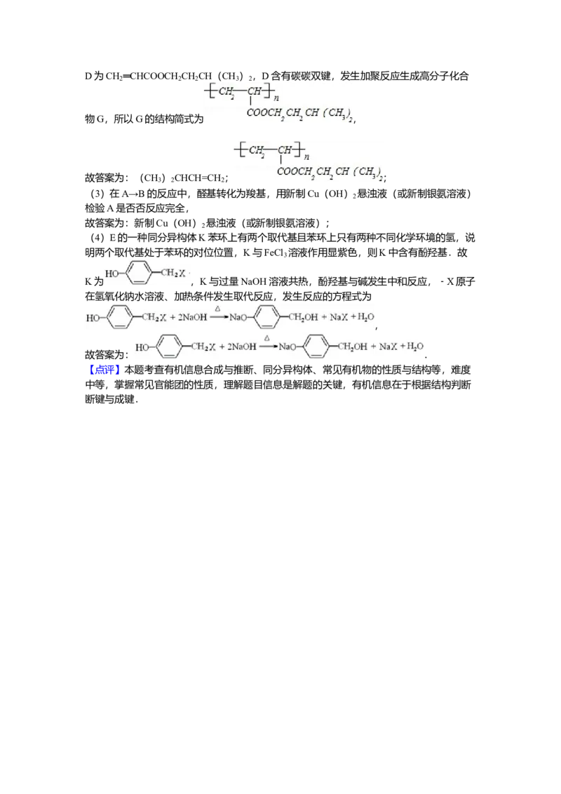 2011年高考真题化学（山东卷）（解析版）_全国卷+地方卷_5.化学_1.化学高考真题试卷_2008-2020年_地方卷_山东高考化学2008-2021_山东高考化学_A4版