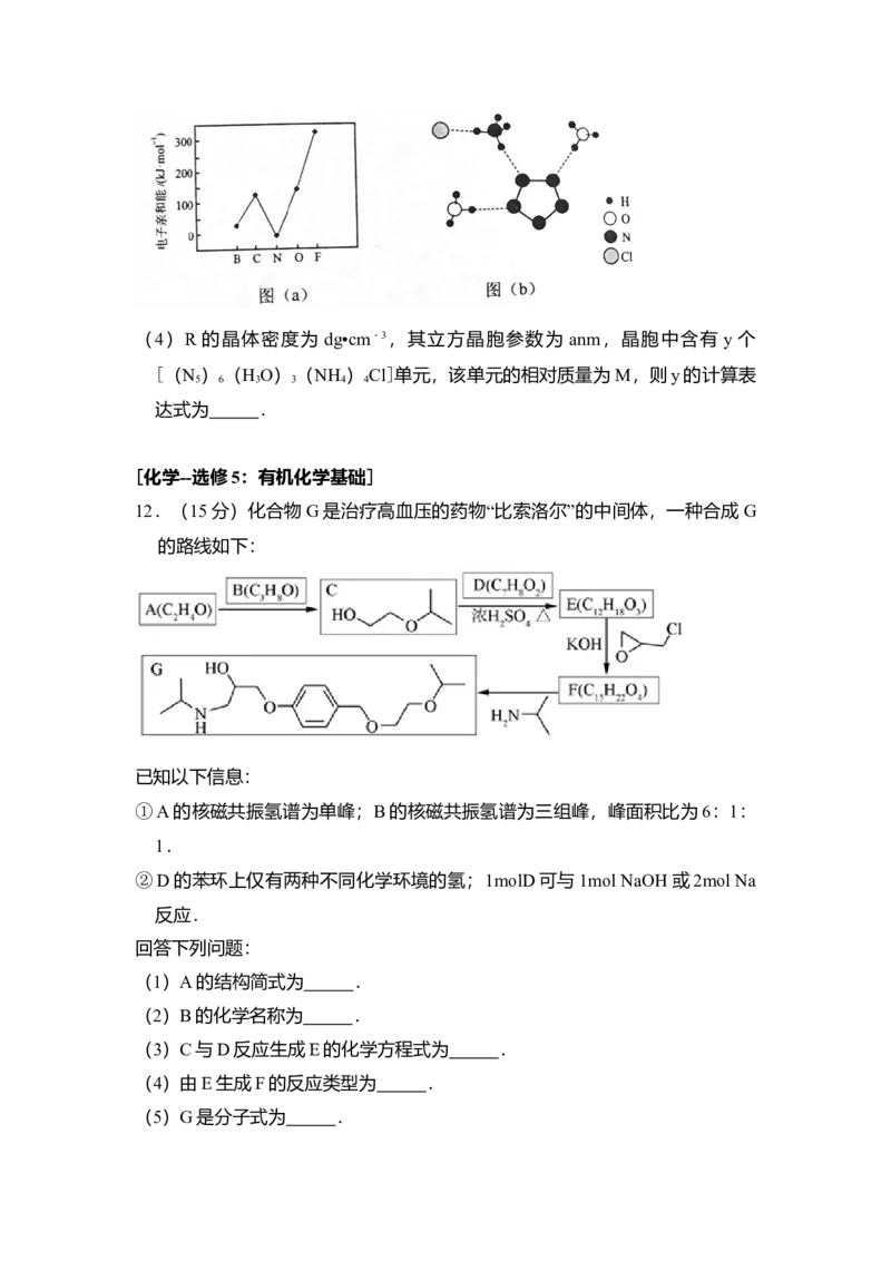2017年全国统一高考化学试卷（新课标Ⅱ）（原卷版）_全国卷+地方卷_5.化学_1.化学高考真题试卷_2008-2020年_全国卷_全国统一高考化学（新课标ⅱ）2008-2021_A4word版