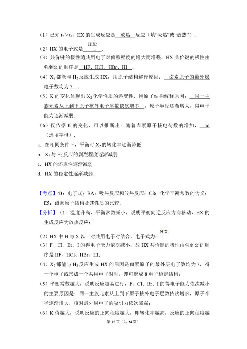 2011年北京市高考化学试卷（解析版）_全国卷+地方卷_5.化学_1.化学高考真题试卷_2008-2020年_地方卷_北京高考化学2008-2020_A4word版_PDF版（赠送）
