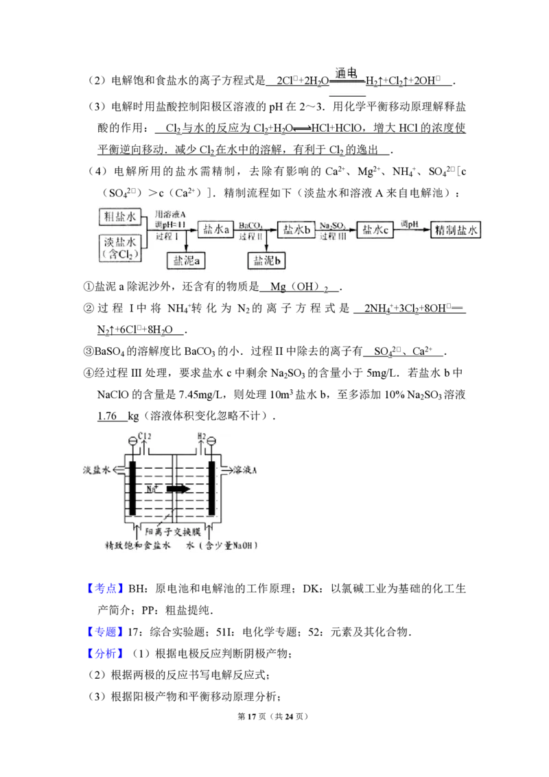 2011年北京市高考化学试卷（解析版）_全国卷+地方卷_5.化学_1.化学高考真题试卷_2008-2020年_地方卷_北京高考化学2008-2020_A4word版_PDF版（赠送）