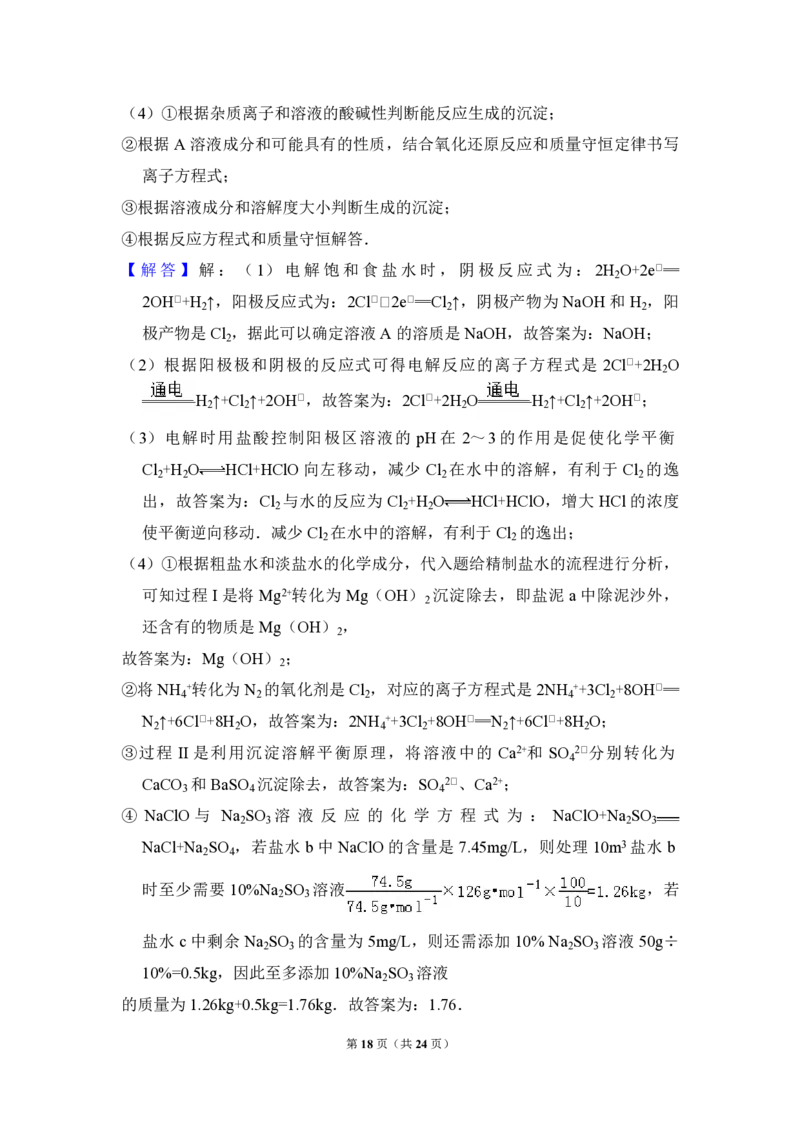 2011年北京市高考化学试卷（解析版）_全国卷+地方卷_5.化学_1.化学高考真题试卷_2008-2020年_地方卷_北京高考化学2008-2020_A4word版_PDF版（赠送）