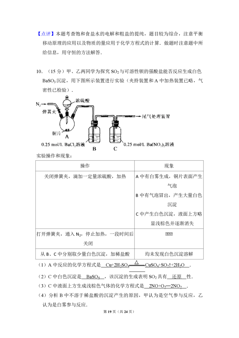 2011年北京市高考化学试卷（解析版）_全国卷+地方卷_5.化学_1.化学高考真题试卷_2008-2020年_地方卷_北京高考化学2008-2020_A4word版_PDF版（赠送）