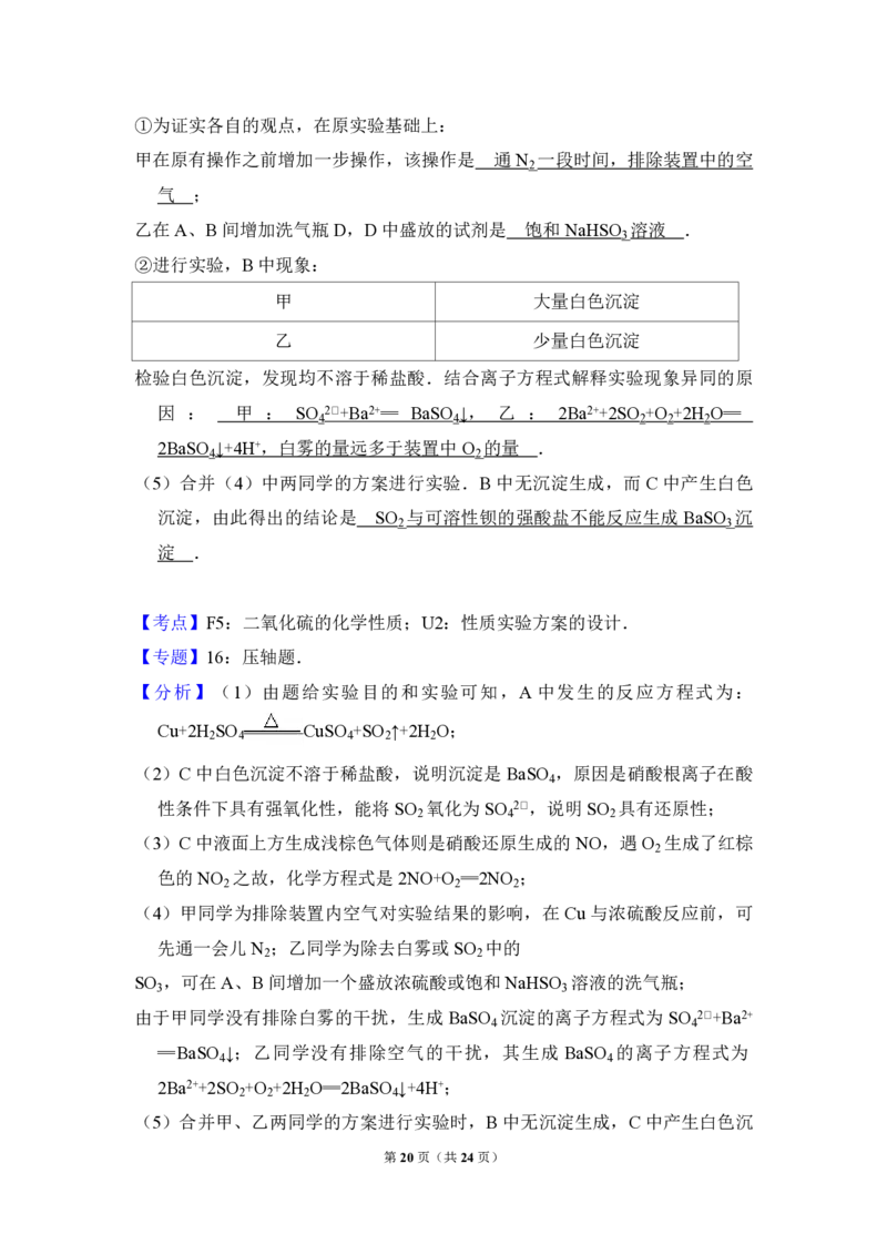 2011年北京市高考化学试卷（解析版）_全国卷+地方卷_5.化学_1.化学高考真题试卷_2008-2020年_地方卷_北京高考化学2008-2020_A4word版_PDF版（赠送）