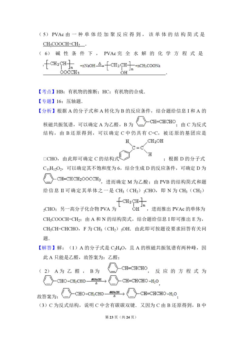 2011年北京市高考化学试卷（解析版）_全国卷+地方卷_5.化学_1.化学高考真题试卷_2008-2020年_地方卷_北京高考化学2008-2020_A4word版_PDF版（赠送）