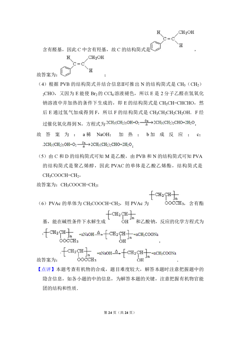 2011年北京市高考化学试卷（解析版）_全国卷+地方卷_5.化学_1.化学高考真题试卷_2008-2020年_地方卷_北京高考化学2008-2020_A4word版_PDF版（赠送）