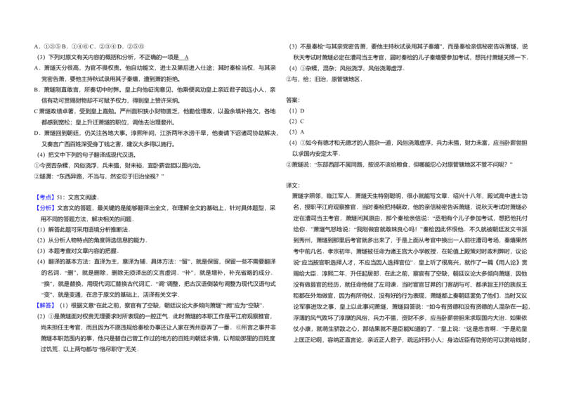 2012年全国统一高考语文真题（新课标）（解析版）_全国卷+地方卷_1.语文_1.语文高考真题试卷_2008-2020年_全国卷_全国统一高考语文（新课标ⅱ）08-21_A3word版