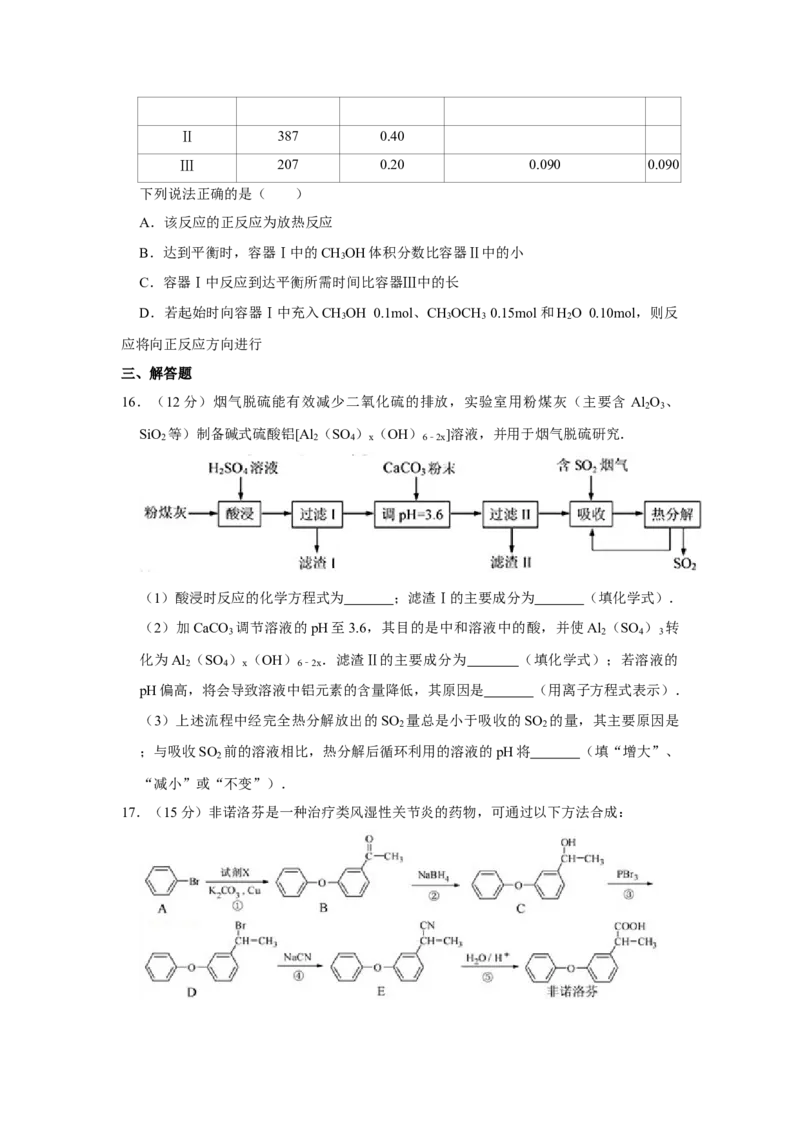 2014年江苏省高考化学试卷_全国卷+地方卷_5.化学_1.化学高考真题试卷_2008-2020年_地方卷_江苏高考化学2008-2020_A4word版