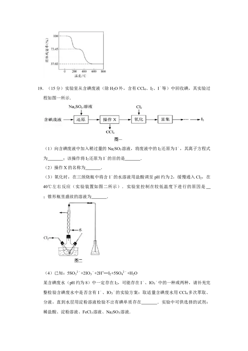 2014年江苏省高考化学试卷_全国卷+地方卷_5.化学_1.化学高考真题试卷_2008-2020年_地方卷_江苏高考化学2008-2020_A4word版
