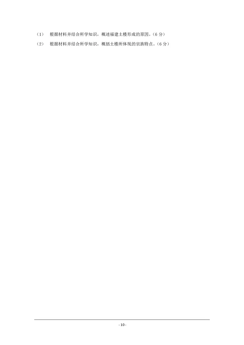 2015高考海南卷历史（原卷版）_全国卷+地方卷_7.历史_1.历史高考真题试卷_2008-2020年_地方卷_海南高考历史08-20_A4word版_PDF版（赠送）