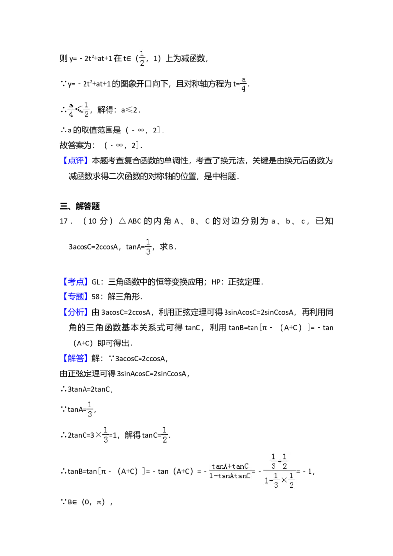 2014年全国统一高考数学试卷（理科）（大纲版）（解析版）_全国卷+地方卷_2.数学_1.数学高考真题试卷_2008-2020年_全国卷_全国2卷（2008-2022）_高考数学（理科）（新课标ⅱ）_A4word版