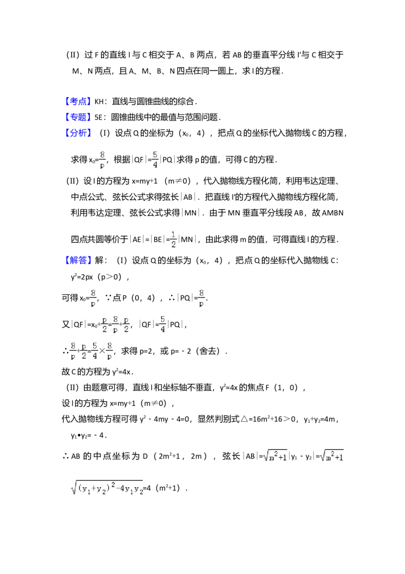 2014年全国统一高考数学试卷（理科）（大纲版）（解析版）_全国卷+地方卷_2.数学_1.数学高考真题试卷_2008-2020年_全国卷_全国2卷（2008-2022）_高考数学（理科）（新课标ⅱ）_A4word版