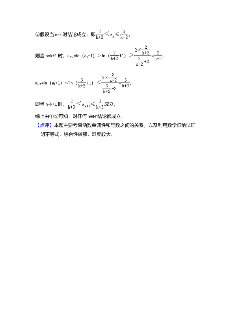 2014年全国统一高考数学试卷（理科）（大纲版）（解析版）_全国卷+地方卷_2.数学_1.数学高考真题试卷_2008-2020年_全国卷_全国2卷（2008-2022）_高考数学（理科）（新课标ⅱ）_A4word版