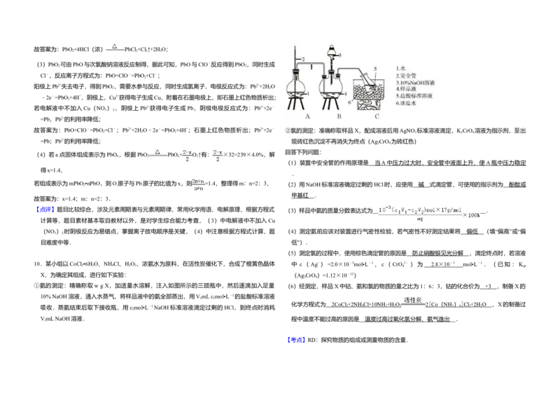 2014年全国统一高考化学试卷（新课标Ⅱ）（解析版）_全国卷+地方卷_5.化学_1.化学高考真题试卷_2008-2020年_全国卷_全国统一高考化学（新课标ⅱ）2008-2021_A3word版