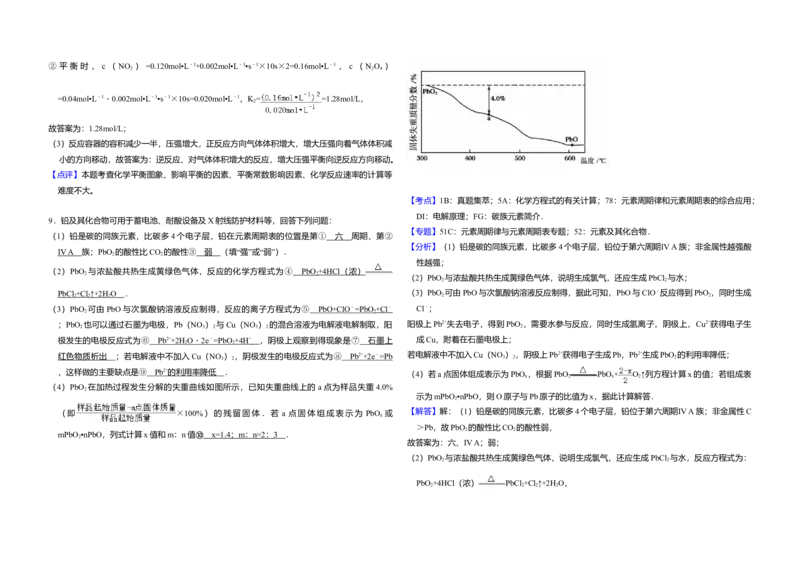 2014年全国统一高考化学试卷（新课标Ⅱ）（解析版）_全国卷+地方卷_5.化学_1.化学高考真题试卷_2008-2020年_全国卷_全国统一高考化学（新课标ⅱ）2008-2021_A3word版