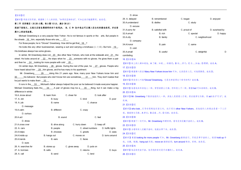 2013年海南高考英语试题和答案_全国卷+地方卷_3.英语_1.英语高考真题试卷_2008-2020年_地方卷_海南高考英语（08-20，无听力）_A3word版_PDF版（赠送）