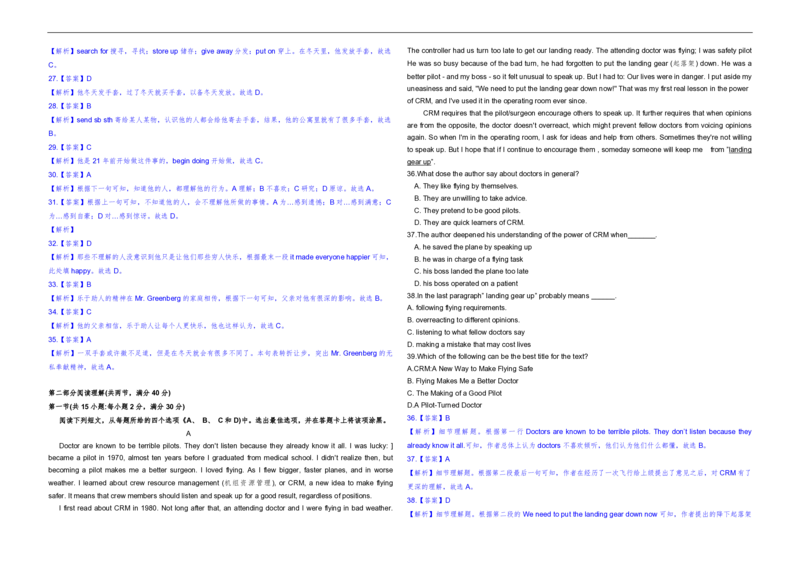 2013年海南高考英语试题和答案_全国卷+地方卷_3.英语_1.英语高考真题试卷_2008-2020年_地方卷_海南高考英语（08-20，无听力）_A3word版_PDF版（赠送）