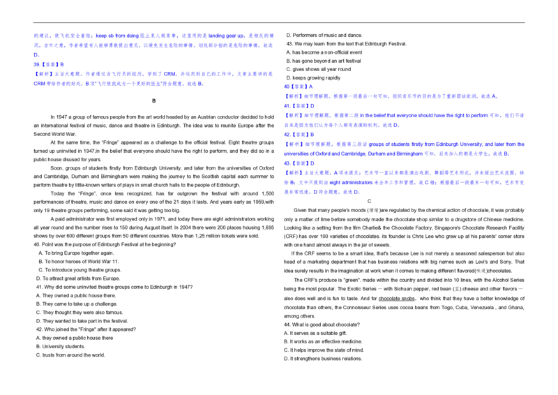 2013年海南高考英语试题和答案_全国卷+地方卷_3.英语_1.英语高考真题试卷_2008-2020年_地方卷_海南高考英语（08-20，无听力）_A3word版_PDF版（赠送）