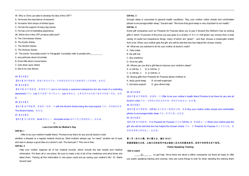 2013年海南高考英语试题和答案_全国卷+地方卷_3.英语_1.英语高考真题试卷_2008-2020年_地方卷_海南高考英语（08-20，无听力）_A3word版_PDF版（赠送）