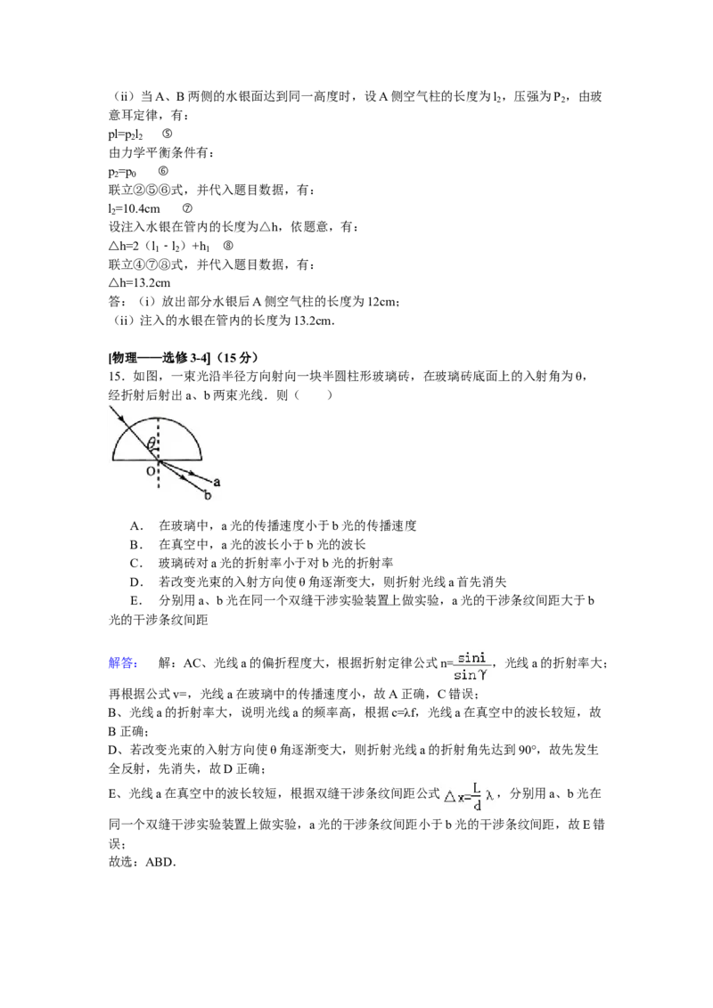 2015年高考贵州理综物理试题（答案）_全国卷+地方卷_4.物理_1.物理高考真题试卷_2008-2020年_地方卷_贵州高考物理08-20