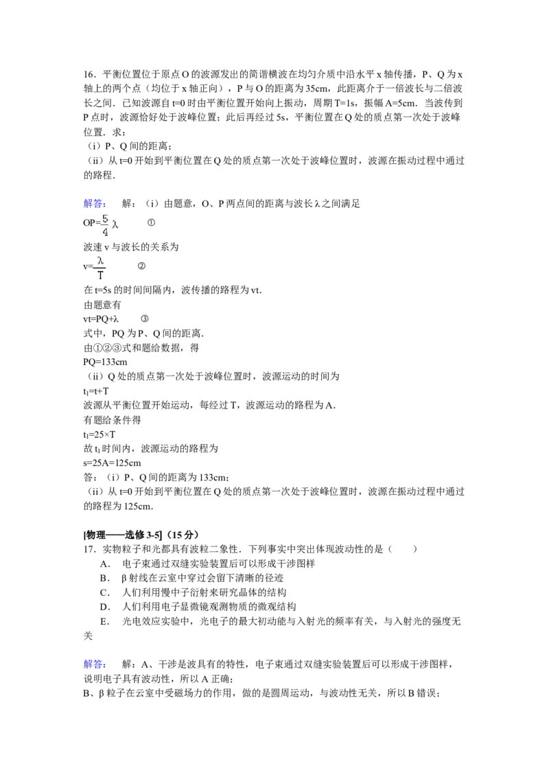 2015年高考贵州理综物理试题（答案）_全国卷+地方卷_4.物理_1.物理高考真题试卷_2008-2020年_地方卷_贵州高考物理08-20