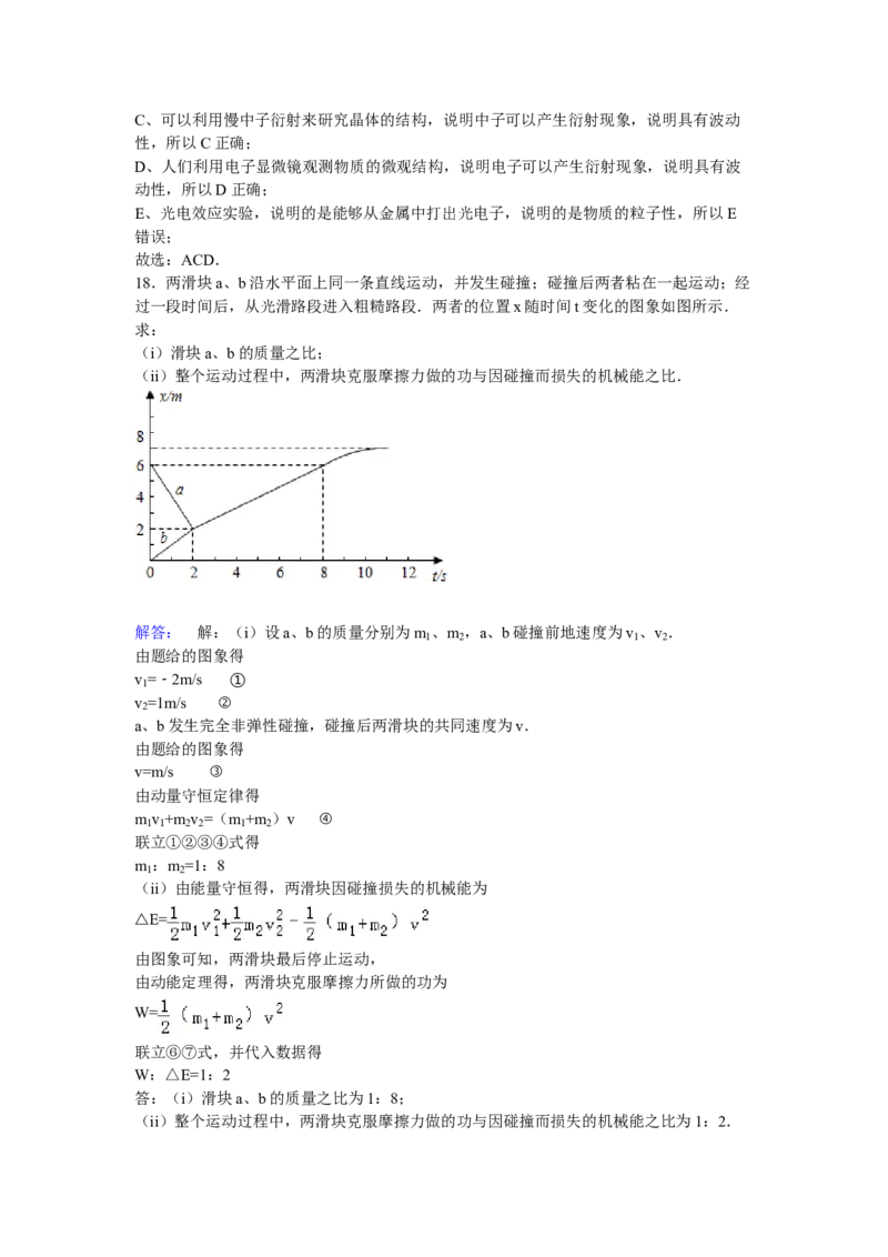 2015年高考贵州理综物理试题（答案）_全国卷+地方卷_4.物理_1.物理高考真题试卷_2008-2020年_地方卷_贵州高考物理08-20