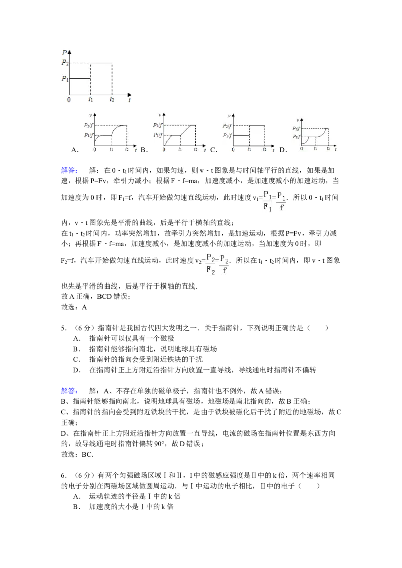 2015年高考贵州理综物理试题（答案）_全国卷+地方卷_4.物理_1.物理高考真题试卷_2008-2020年_地方卷_贵州高考物理08-20