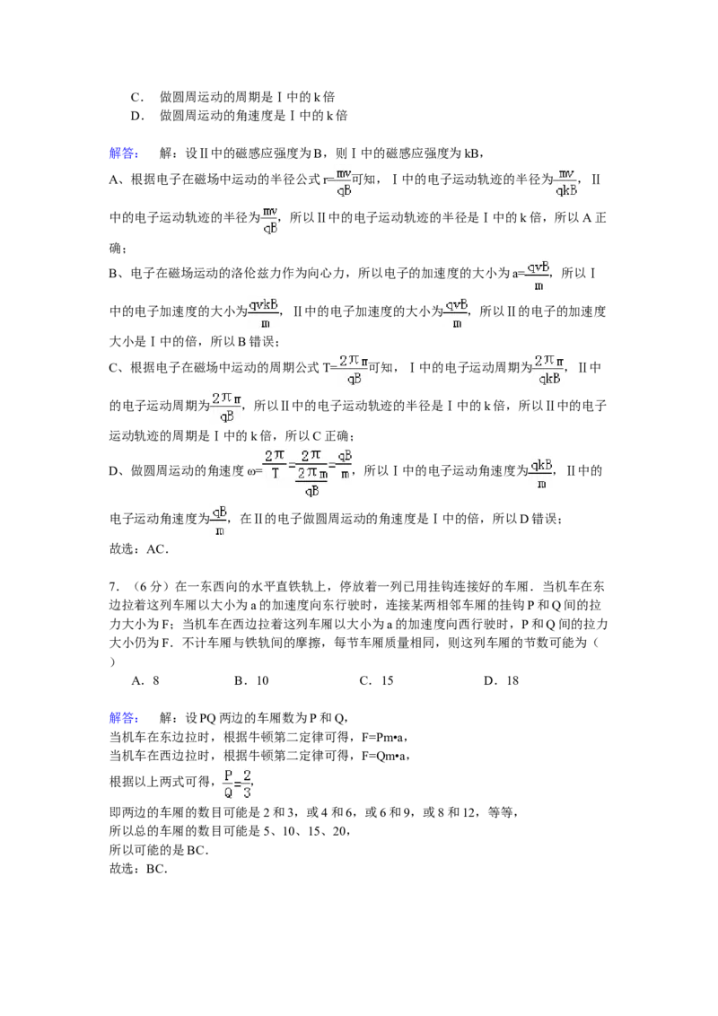 2015年高考贵州理综物理试题（答案）_全国卷+地方卷_4.物理_1.物理高考真题试卷_2008-2020年_地方卷_贵州高考物理08-20