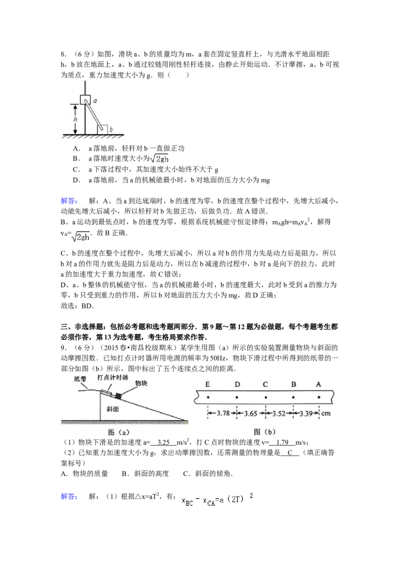 2015年高考贵州理综物理试题（答案）_全国卷+地方卷_4.物理_1.物理高考真题试卷_2008-2020年_地方卷_贵州高考物理08-20