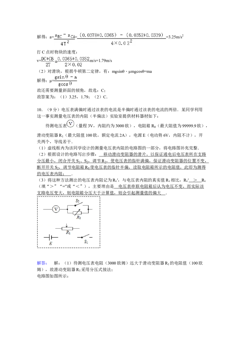 2015年高考贵州理综物理试题（答案）_全国卷+地方卷_4.物理_1.物理高考真题试卷_2008-2020年_地方卷_贵州高考物理08-20