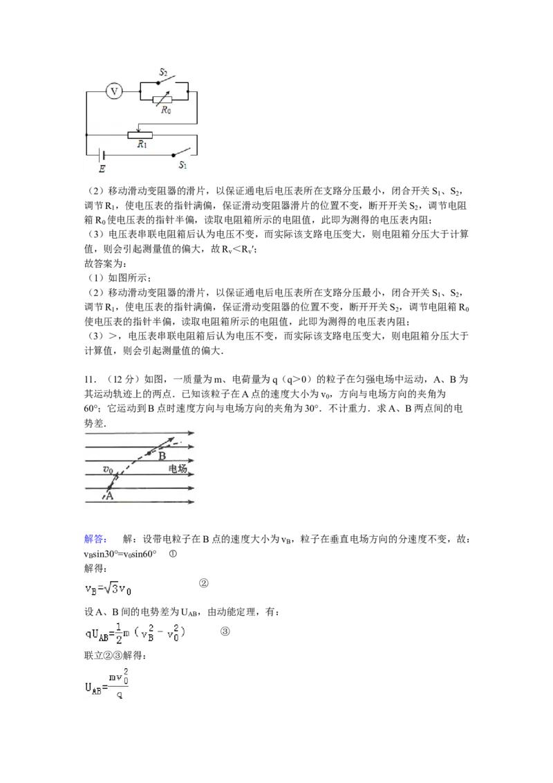 2015年高考贵州理综物理试题（答案）_全国卷+地方卷_4.物理_1.物理高考真题试卷_2008-2020年_地方卷_贵州高考物理08-20