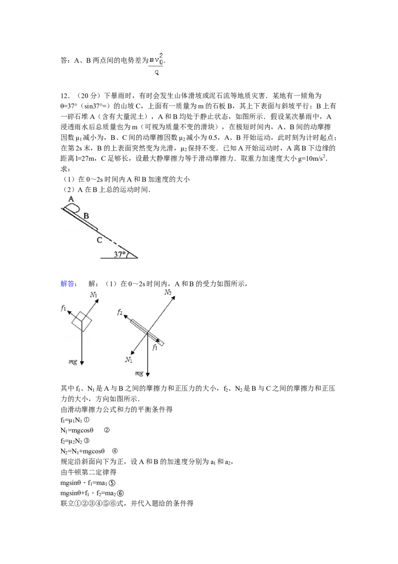 2015年高考贵州理综物理试题（答案）_全国卷+地方卷_4.物理_1.物理高考真题试卷_2008-2020年_地方卷_贵州高考物理08-20