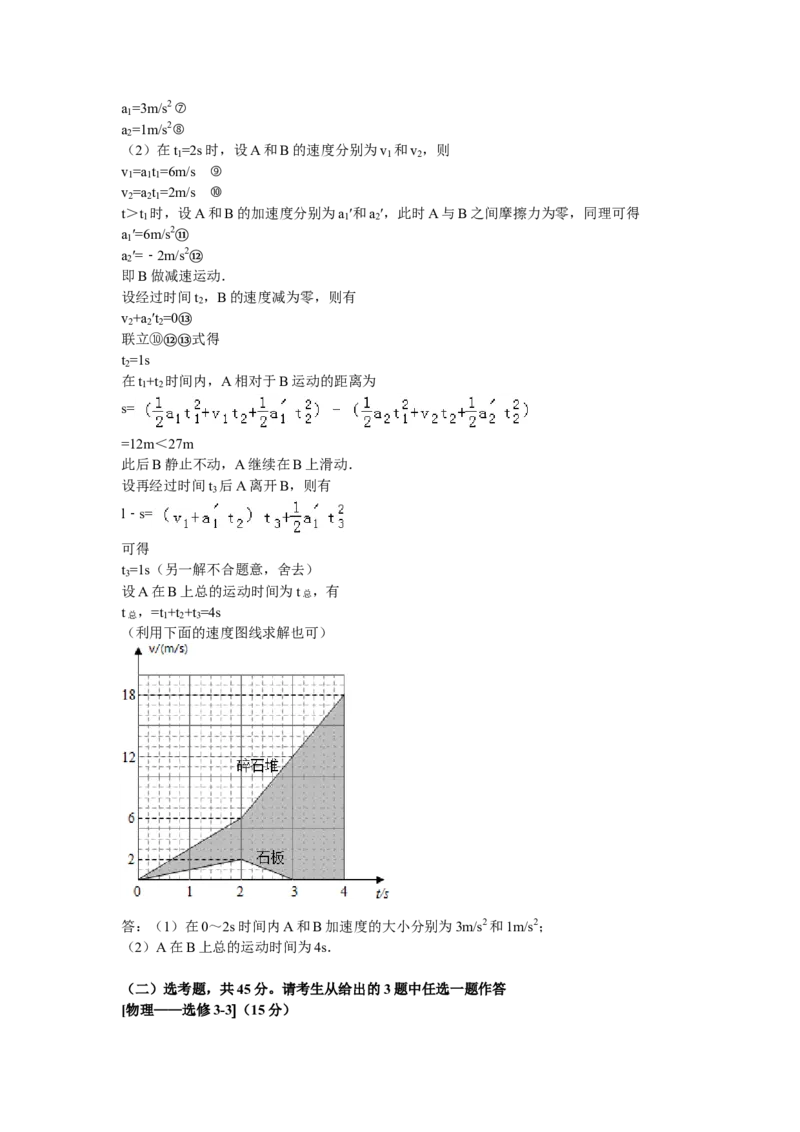 2015年高考贵州理综物理试题（答案）_全国卷+地方卷_4.物理_1.物理高考真题试卷_2008-2020年_地方卷_贵州高考物理08-20