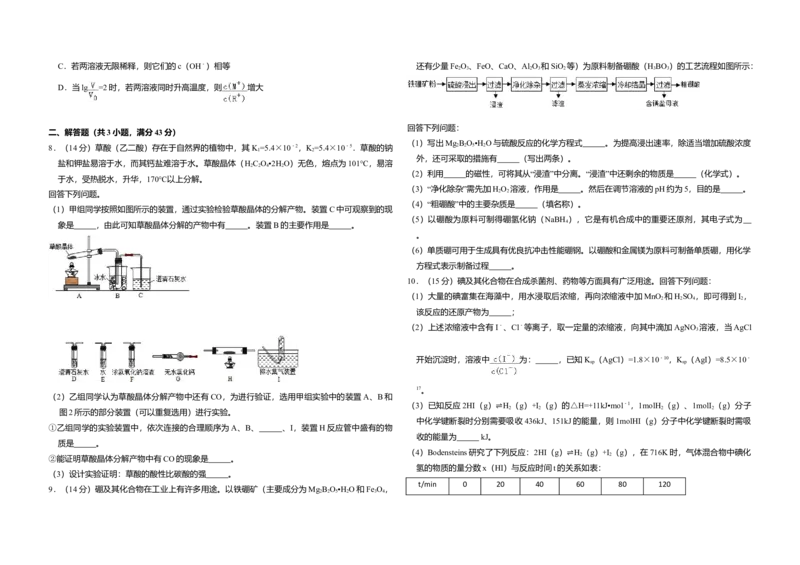 2015年全国统一高考化学试卷（新课标Ⅰ）（原卷版）_全国卷+地方卷_5.化学_1.化学高考真题试卷_2008-2020年_全国卷_全国统一高考化学（新课标ⅰ）2008-2021_A3word版