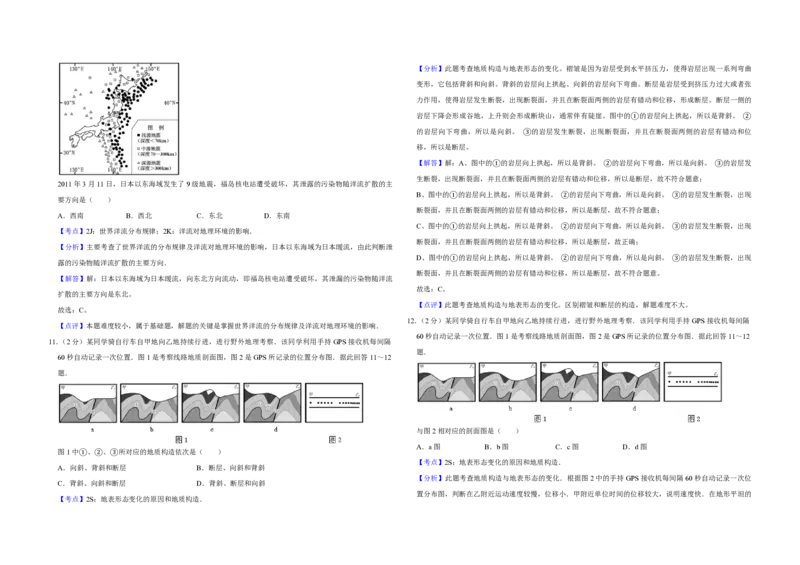 2011年江苏省高考地理试卷解析版_全国卷+地方卷_8.地理_1.地理高考真题试卷_2008-2020年_地方卷_江苏高考地理08-21_A3word版_PDF版（赠送）